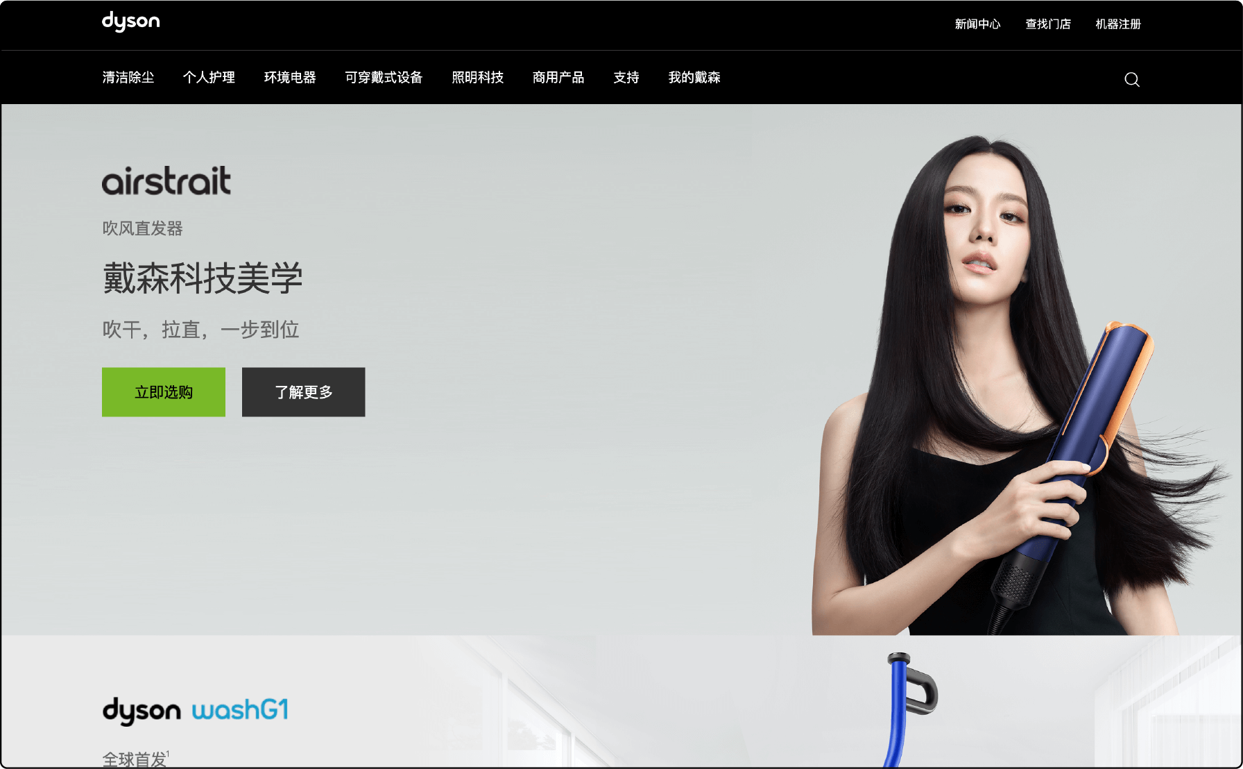 Magento Hosting China Dyson Store