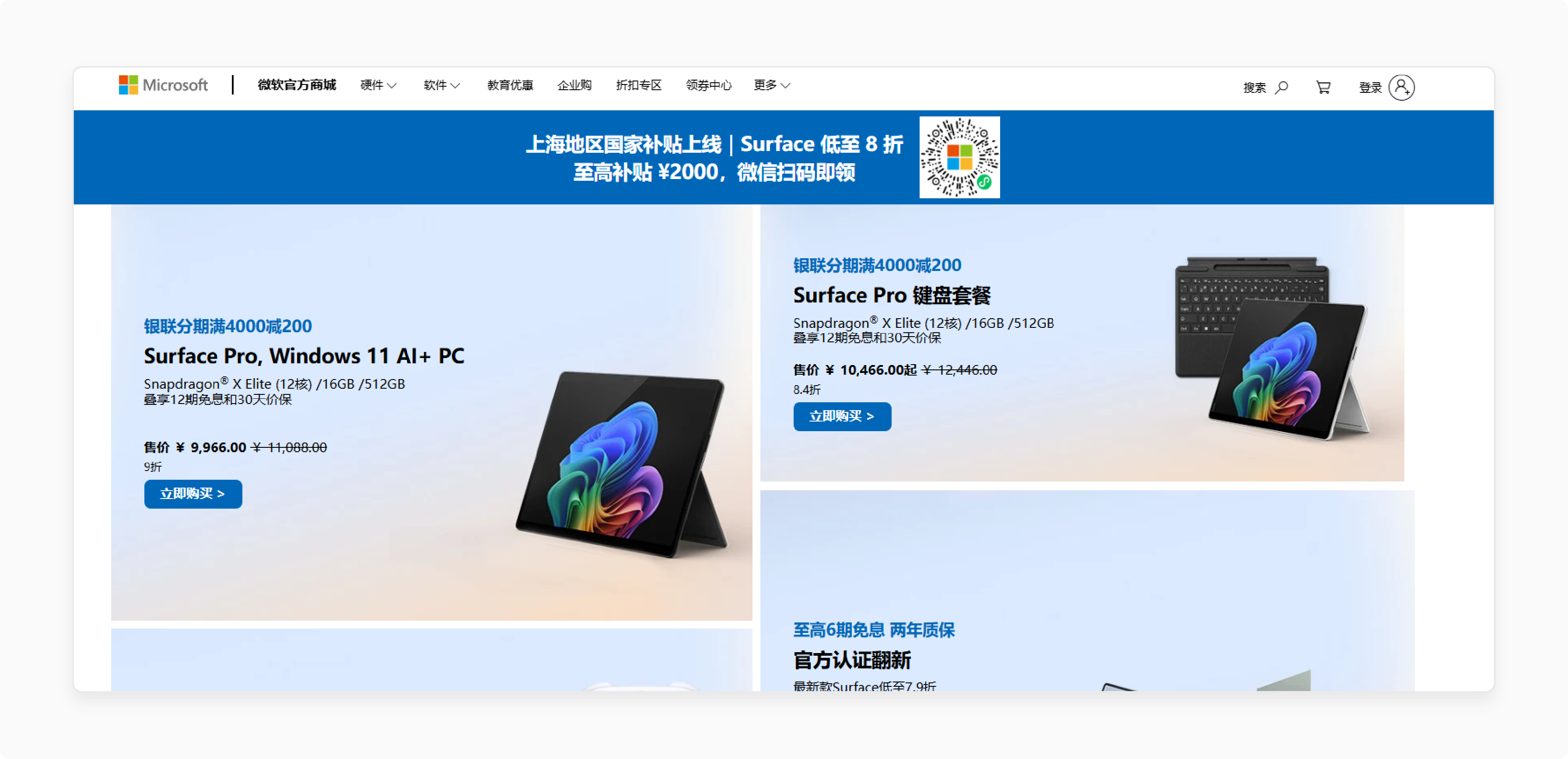 Magento hosting on Microsoft cloud in China