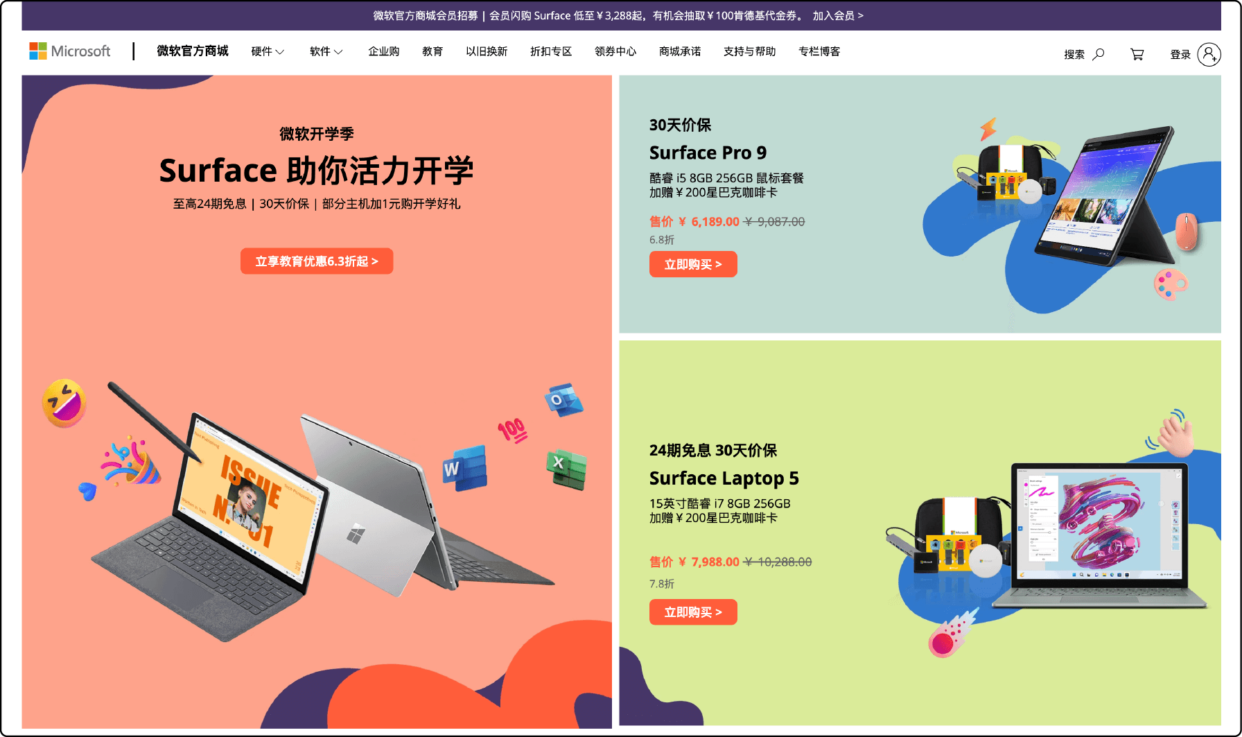 Magento Hosting Microsoft Store China